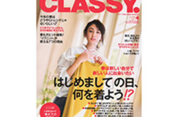 CRASSY(クラッシー)