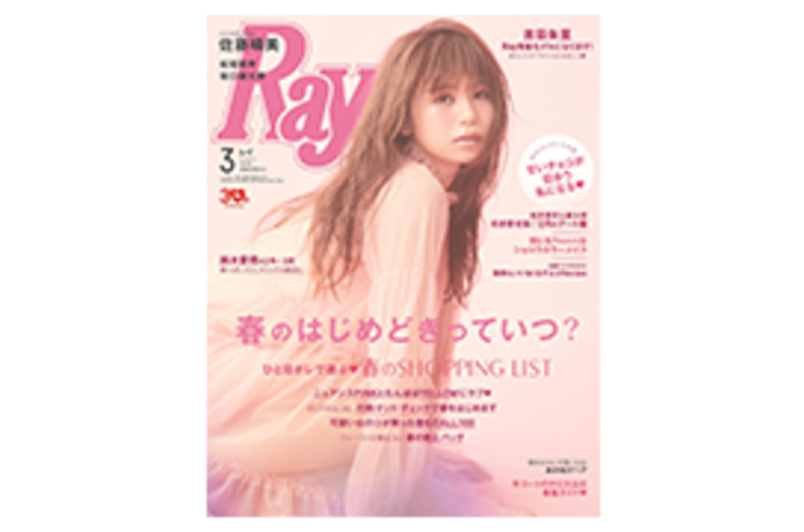 Ray(レイ)
